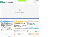 Desktop Screenshot of clea-japan.com